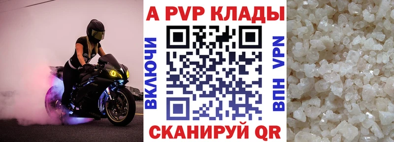Alpha PVP СК КРИС  Новомичуринск 