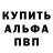 Героин хмурый Alex Breker