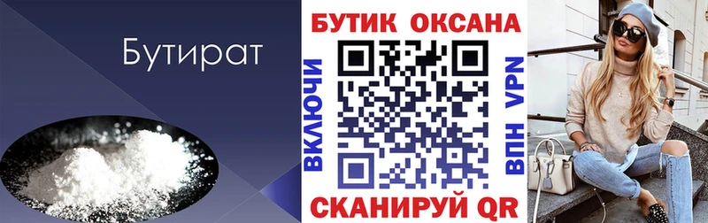 мориарти наркотические препараты  цены   kraken ссылки  Новомичуринск  Бутират BDO 