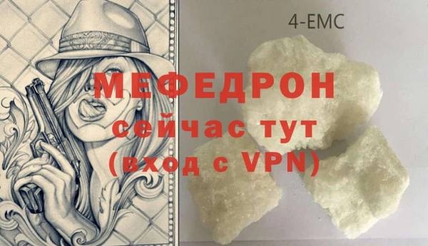 мефедрон VHQ Михайловск