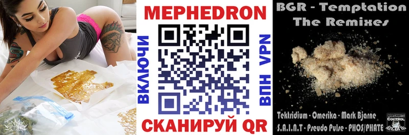 Меф мяу мяу кристаллы Новомичуринск
