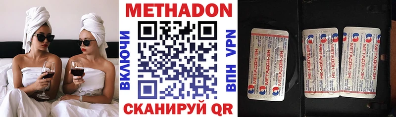 МЕТАДОН methadone Новомичуринск