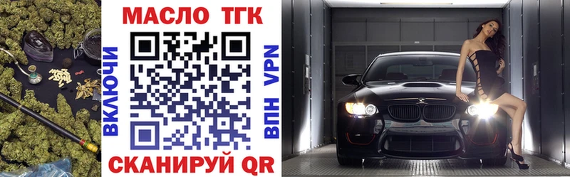 Дистиллят ТГК вейп  Новомичуринск 